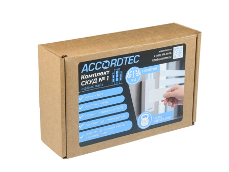 Комплект СКУД №1 офис лайт